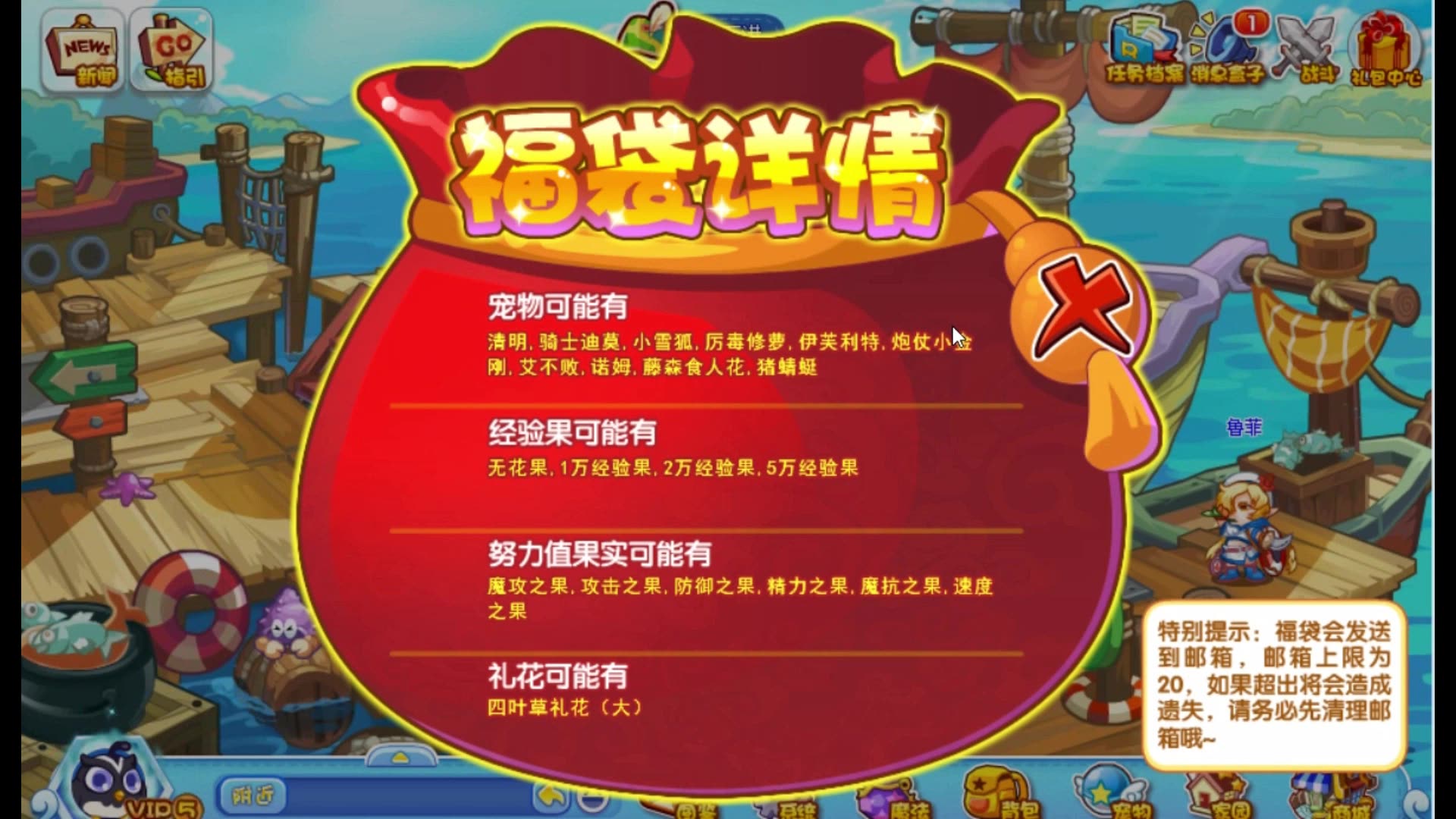 【洛克王国】vip福袋更新?非酋试试水!