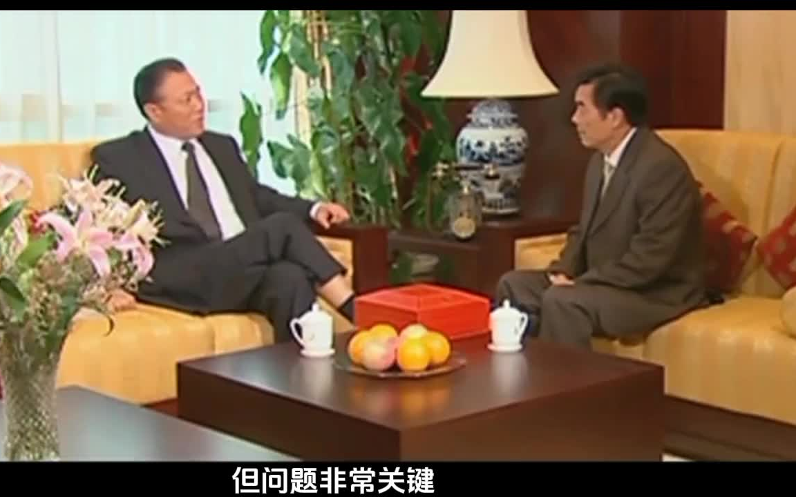 企业老总给省委副书记送礼,堪称教科书式的,满满的人情世故哔哩哔哩bilibili