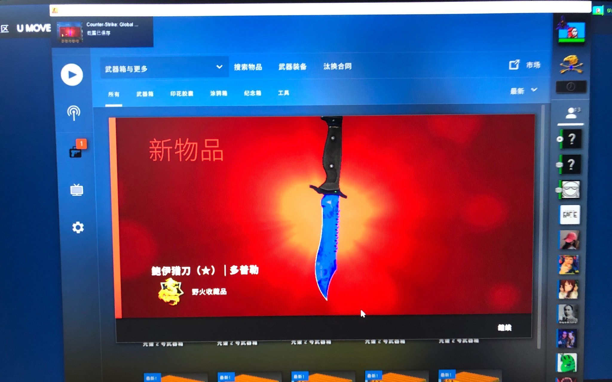 csgo开箱偷偷的roll一把原版熊刀谁赞成谁反对