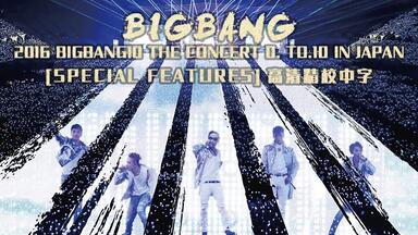 BIGBANG JAPAN DOMETOUR2014〜2015x BIGBANG JAPAN DOME TOUR 2014 ~ 2015 'X' (30 sec. Spot) & D