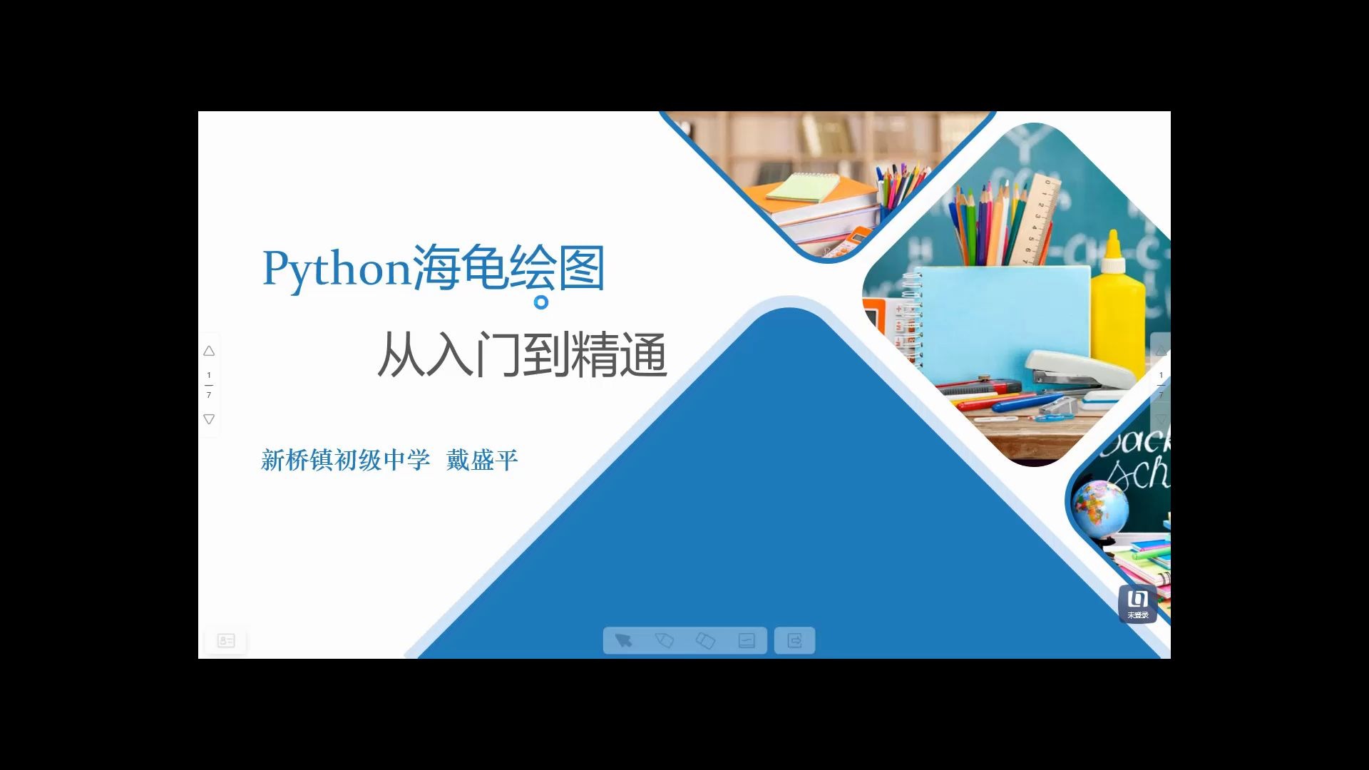 Python海龟绘图从入门到精通(三)创建画布