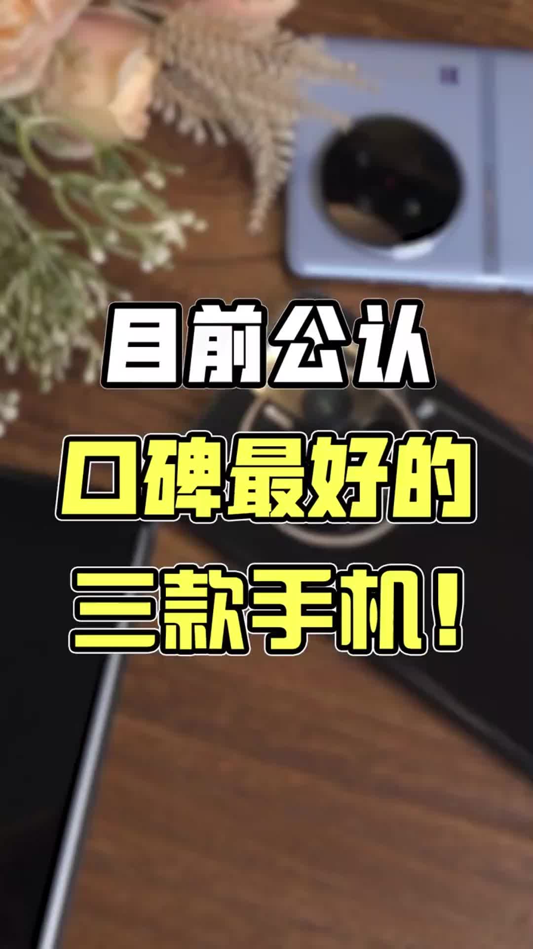 公认口碑好的手机哔哩哔哩bilibili