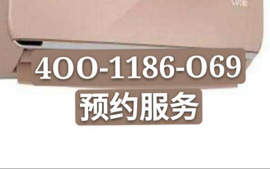 奥克斯空调清洗保养维护(奥克斯空调维修清洗)哔哩哔哩bilibili