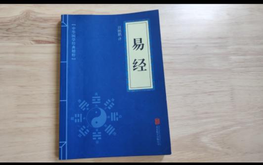 《周易》应用(2):古文化六亲建模系统哔哩哔哩bilibili