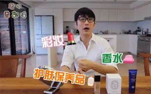 Télécharger la video: 【老牛测评】老牛香彩保 EP1 牛尔老师的好物分享