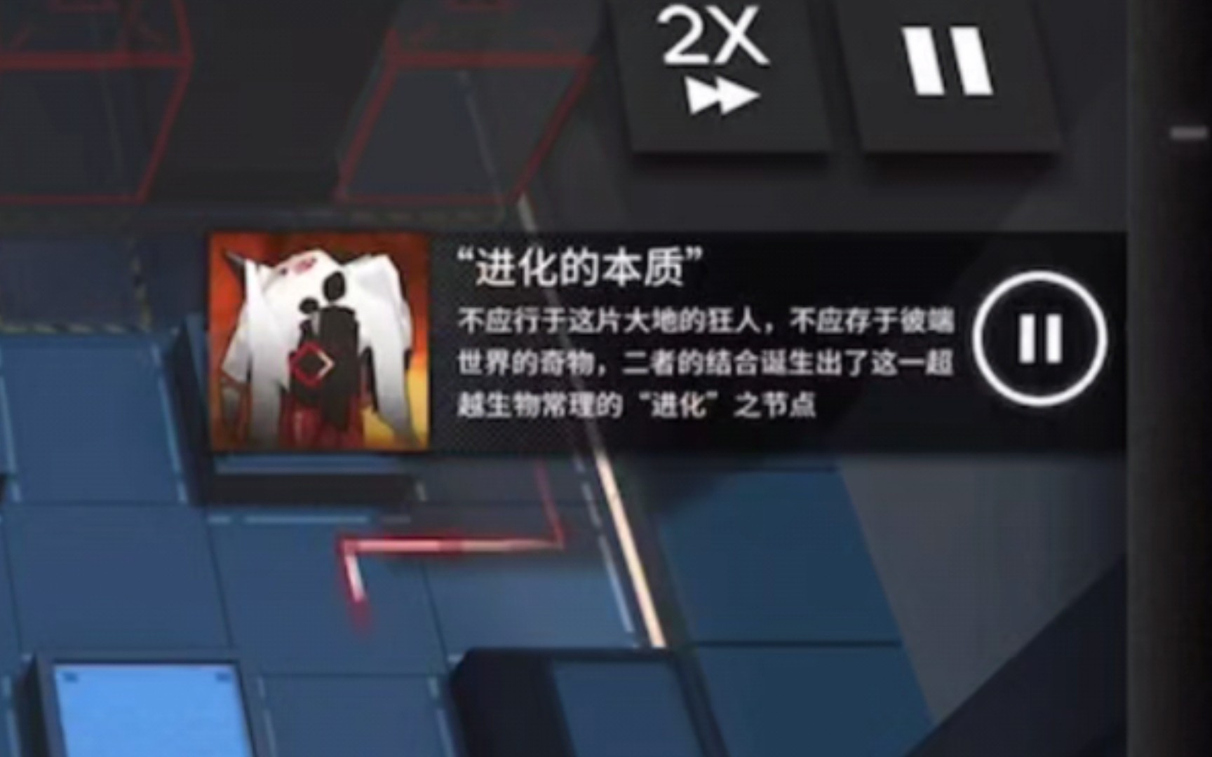 明日方舟新活动boss:进化的本质