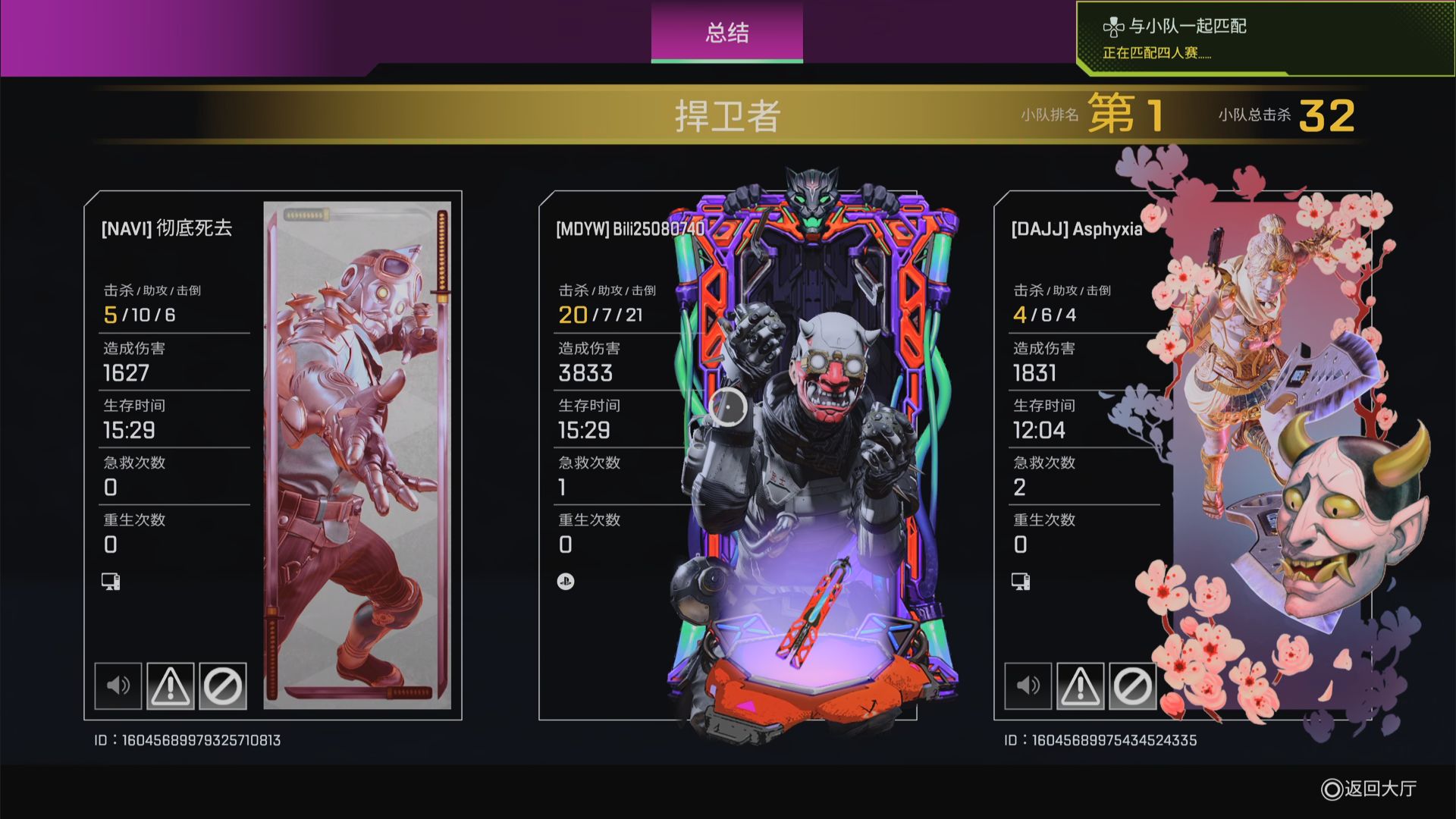 【apex/ps5】鬼把和好哥们4排打出骷髅海