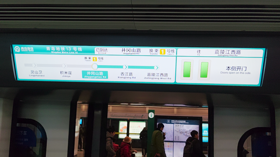 青岛地铁13号线(西海岸快线)lcd实录