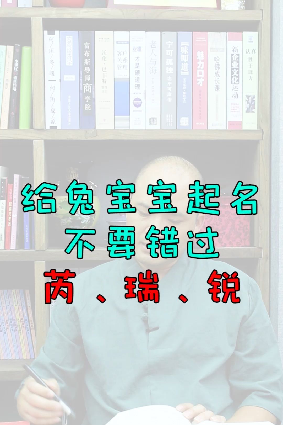 给兔宝宝起名不要错过的好字.哔哩哔哩bilibili