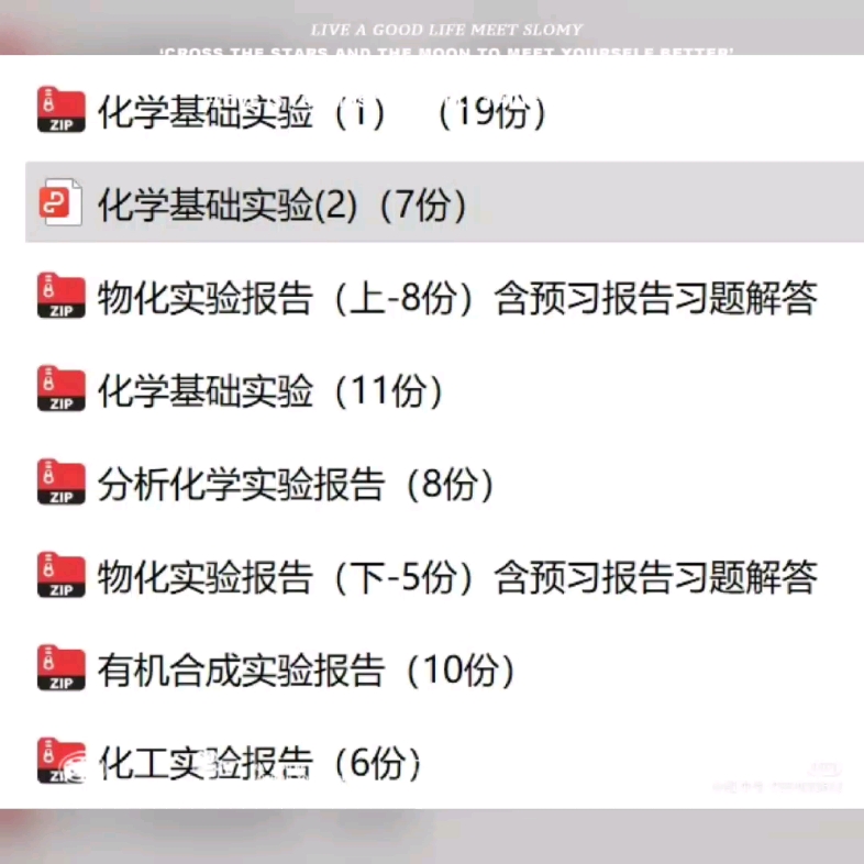 实验报告合集 ——无机化学基础实验报告 ❤️仅供参考哔哩哔哩bilibili