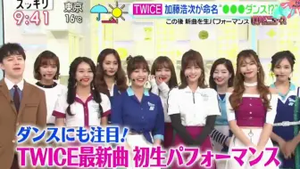 1080p Twice One More Time Ntv Sukkiri 哔哩哔哩 Bilibili