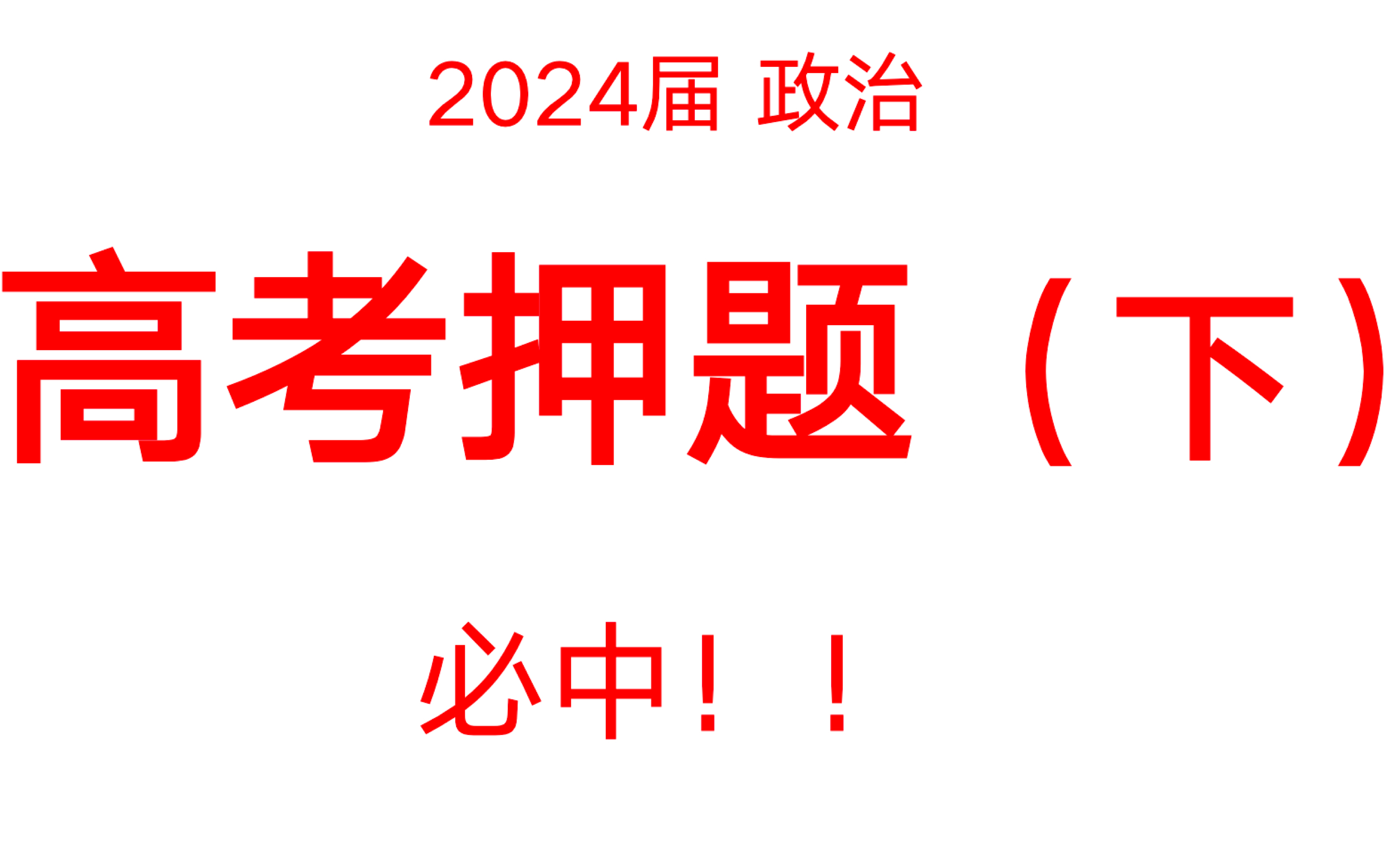 去年命中率80%,我们共同期待今年的超越!