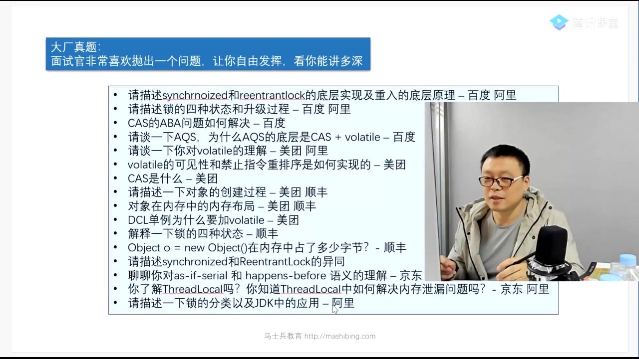 《多线程与高并发》,帮助你理解多线程在CPU层级的实现,以及这些实现如何一层一层的映射到那些上亿用户,千万QPS,百万TPS的系统.哔哩哔哩...