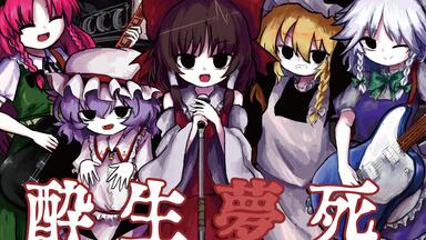 東方】Demetori - Determinism&DestruKction (Full EP) 2017_哔