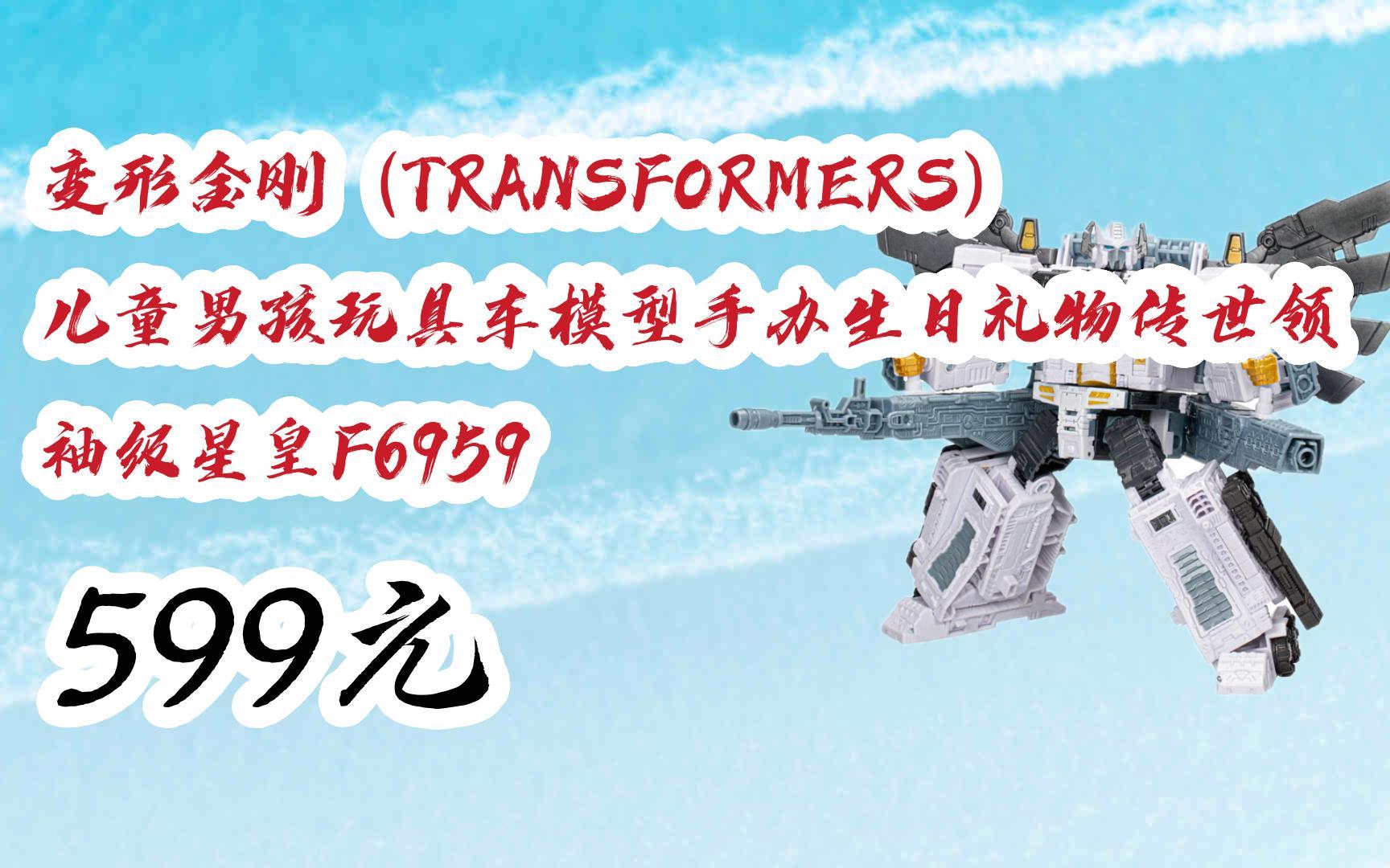 【优惠好助手】扫码直达变形金刚(transformers)儿童男孩玩具车模型