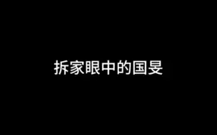 Descargar video: 我那貌合神离…个头啊！的产品