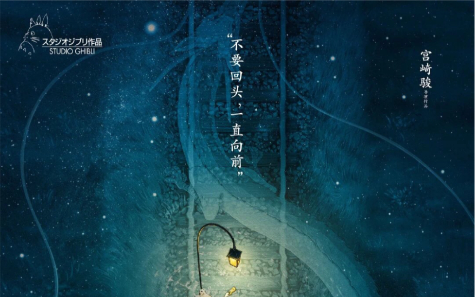 [图]【弦乐四重奏】《千与千寻》主题曲《いのちの名前》（《生命之名》）