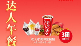 万应白花油广告 哔哩哔哩 つロ干杯 Bilibili