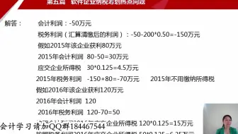 流通企业会计实务_外贸企业会计科目_房地产开发企业会计政策