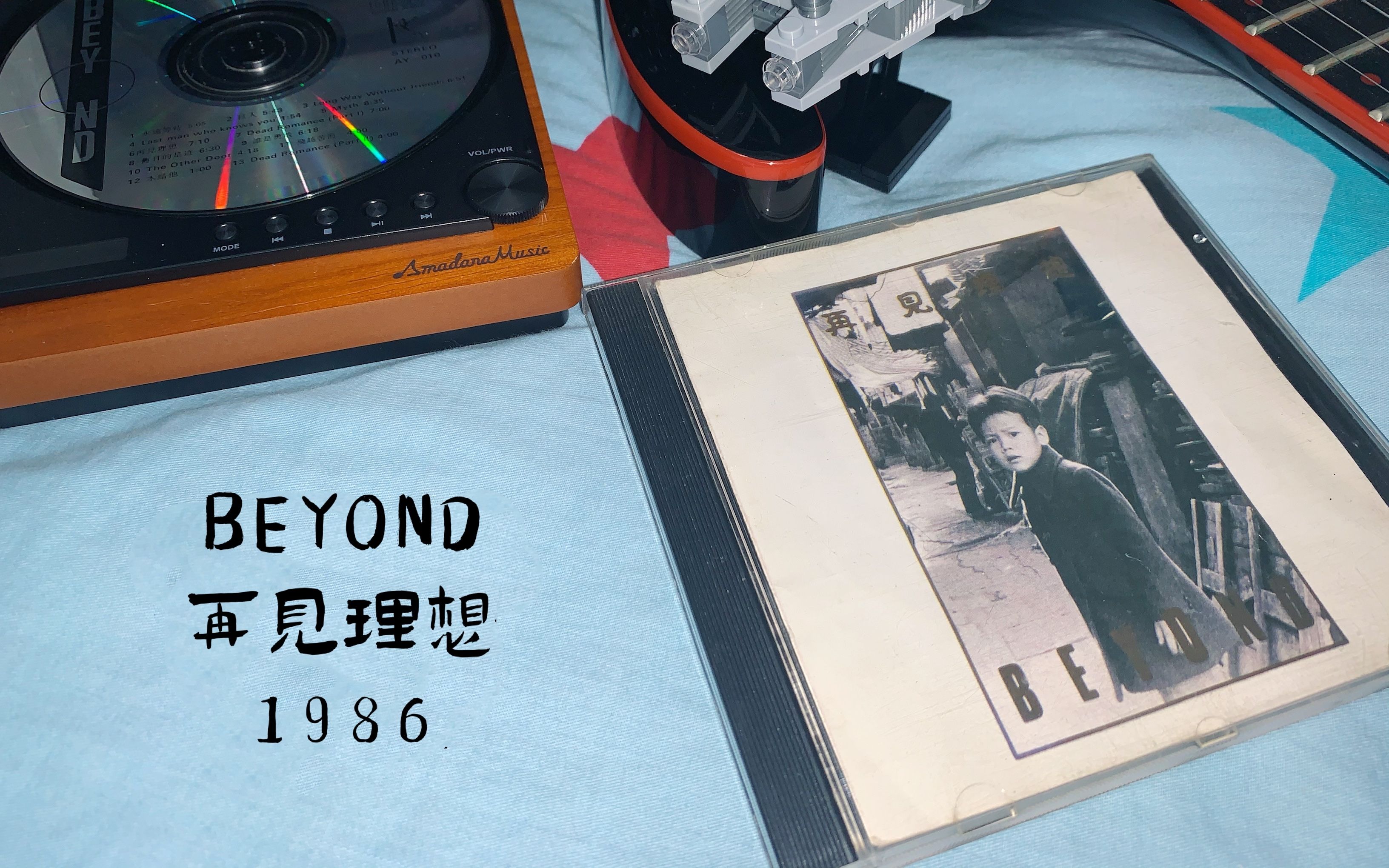 cd试听beyond再见理想1986黄家驹独唱版