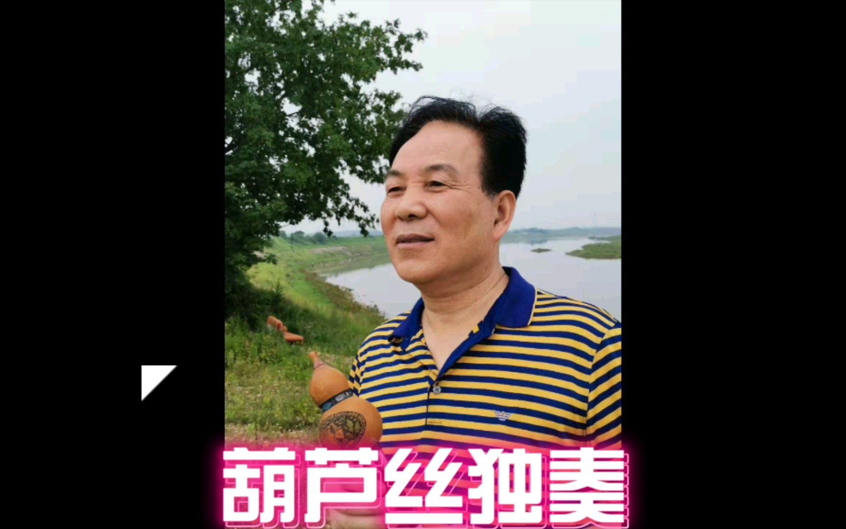 [图]葫芦丝改编红歌连奏《微山湖》《弹起我心爱的土琵琶》《谁不说俺家乡好》