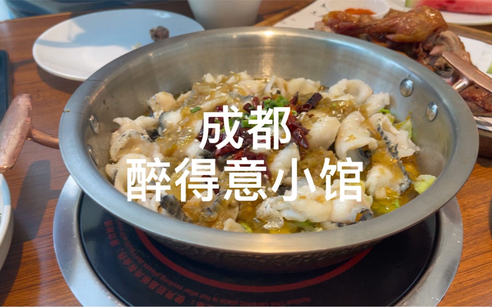 [图]带你吃遍成都美食——打卡成都醉得意小馆