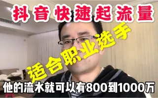 小白不用进了！月入万以上，但只适合正规军操作快速短视频起流量