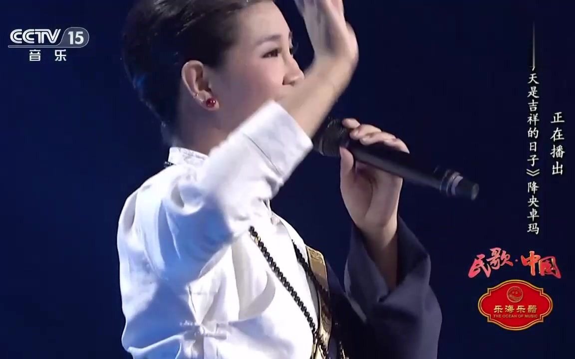 [图][民歌中国]歌曲《今天是吉祥的日子》演唱：降央卓玛 (2)