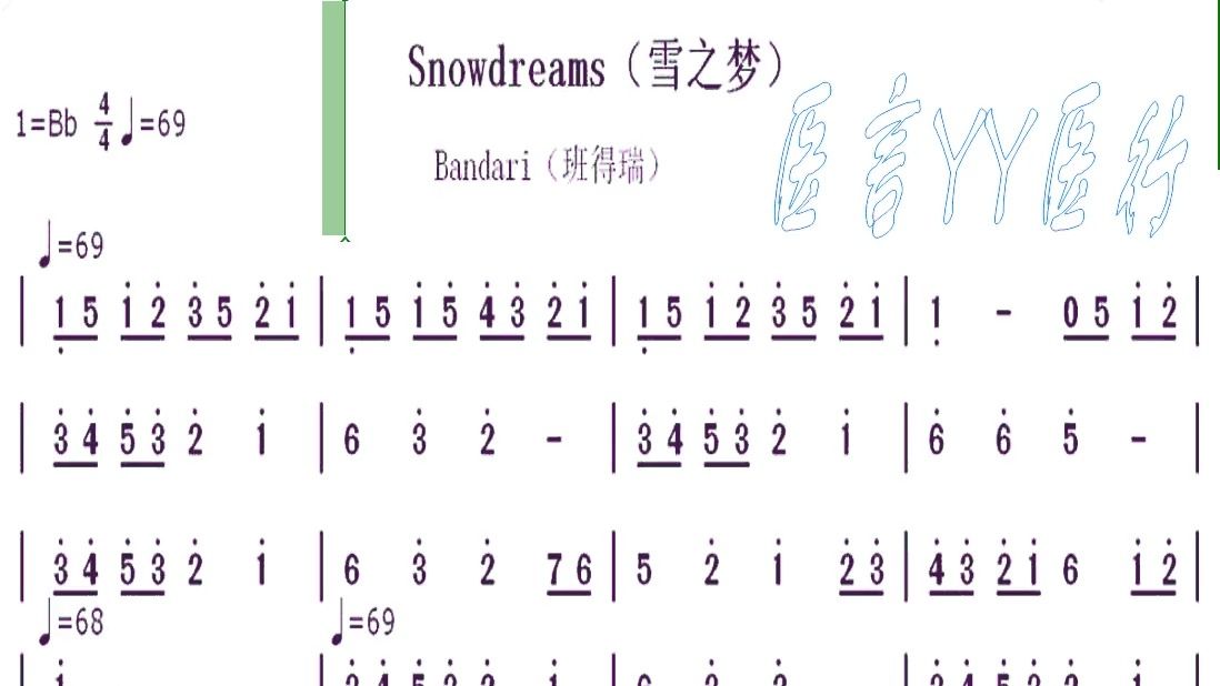 [图]《Snowdreams (雪之梦)》bB转#C 调动态乐谱曲