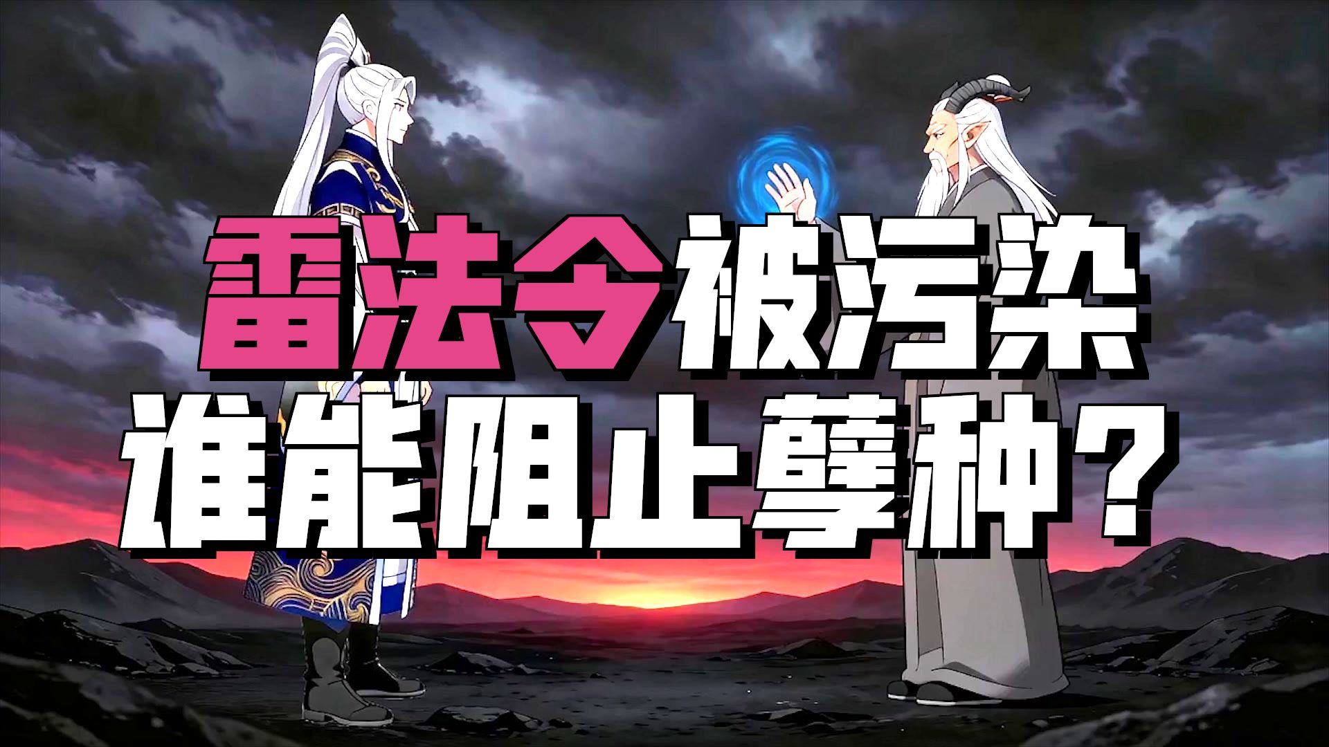 我的弟子遍布诸天万界 第二季  动态漫 245集