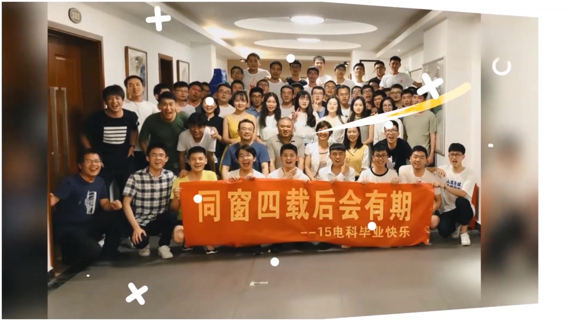 福州大学2015级电子科学与技术1班毕业纪念MV哔哩哔哩bilibili