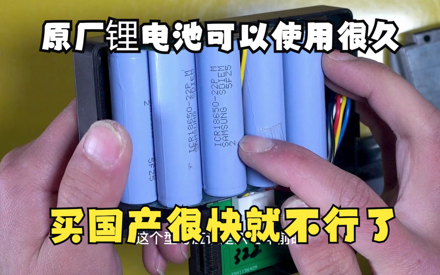 进口熔接机原厂锂电池使用8年了还能用 国产2年不到就坏了 差距太大哔哩哔哩bilibili