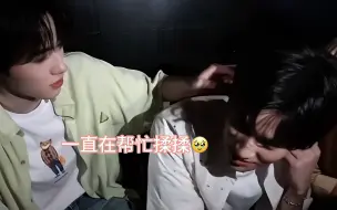 Download Video: 【轩源】天呐 第一时间察觉到哥哥的不舒服