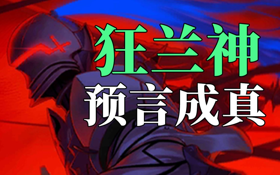 【FGO】狂 兰 神 无倍卡 三 重 禁 忌 4T泳装7期高难哔哩哔哩bilibiliFGO日服