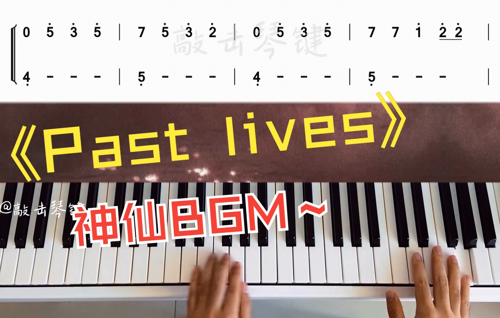 Past Lives Past Lives