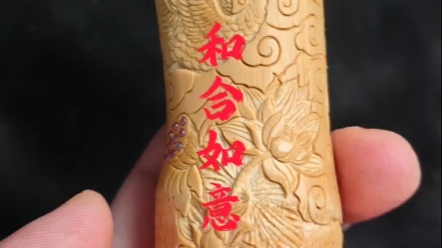 和合如意 #手艺人 #匠人精神 #纯手工雕刻