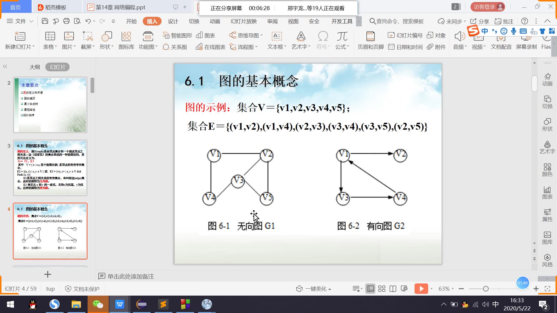 数据结构6邻接矩阵实现哔哩哔哩bilibili