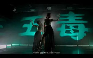 Download Video: 《五毒》傣式国风爵士，美翻了