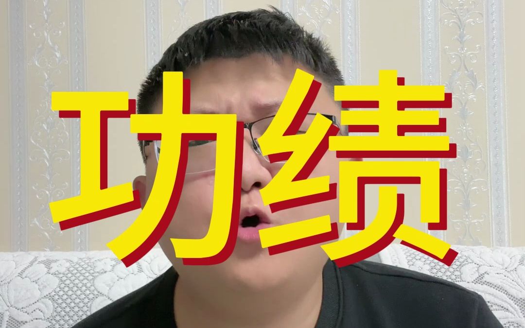 康熙的功绩?哔哩哔哩bilibili