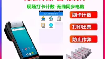 车辆计数器渣土运输车计数器手持土石方车辆计数器手持工程车计数器