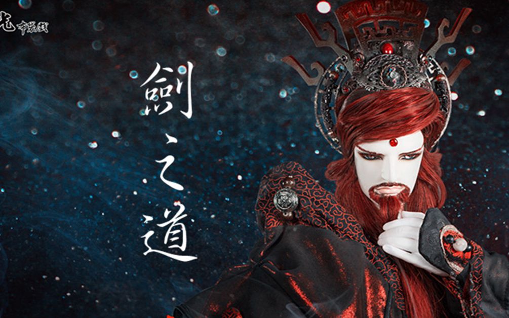 战血天道剑之道记敖鹰