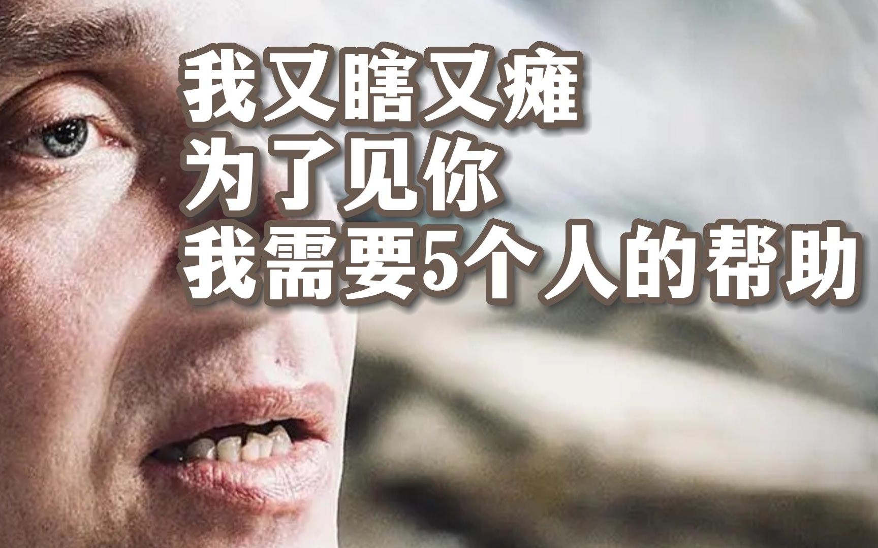 一位不愿观看泰坦尼克号的盲人 - 资源合集 - 小不点搜索