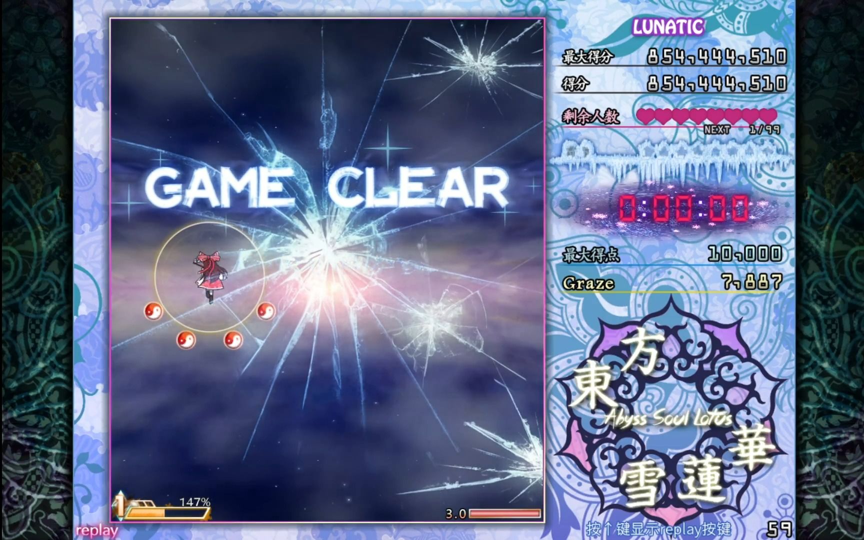 【这是什么】东方雪莲华Lunatic难度初通 - 哔哩哔哩