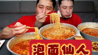 Download Video: 2大碗8包泡面，吃完再泡米饭！