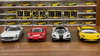 汽车模型版 俄罗斯小鸡舞 琪琪恰恰蹦蹦拉拉