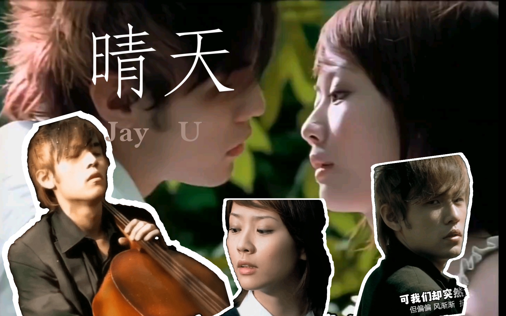 第二十二期〔周杰伦〕情歌:晴天:网易云的两百万评论 昆凌微博下的