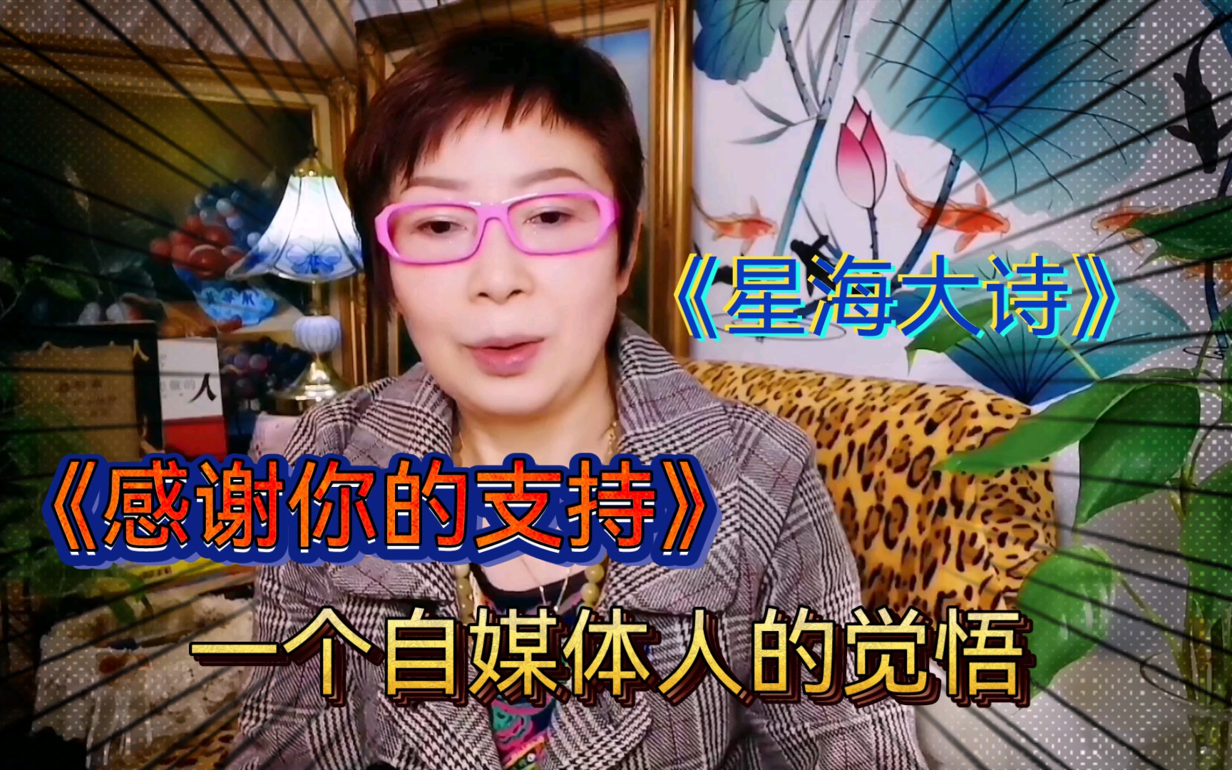 辟谣系列之:《对您的理解与支持万分感谢!》_哔哩哔哩_bilibili