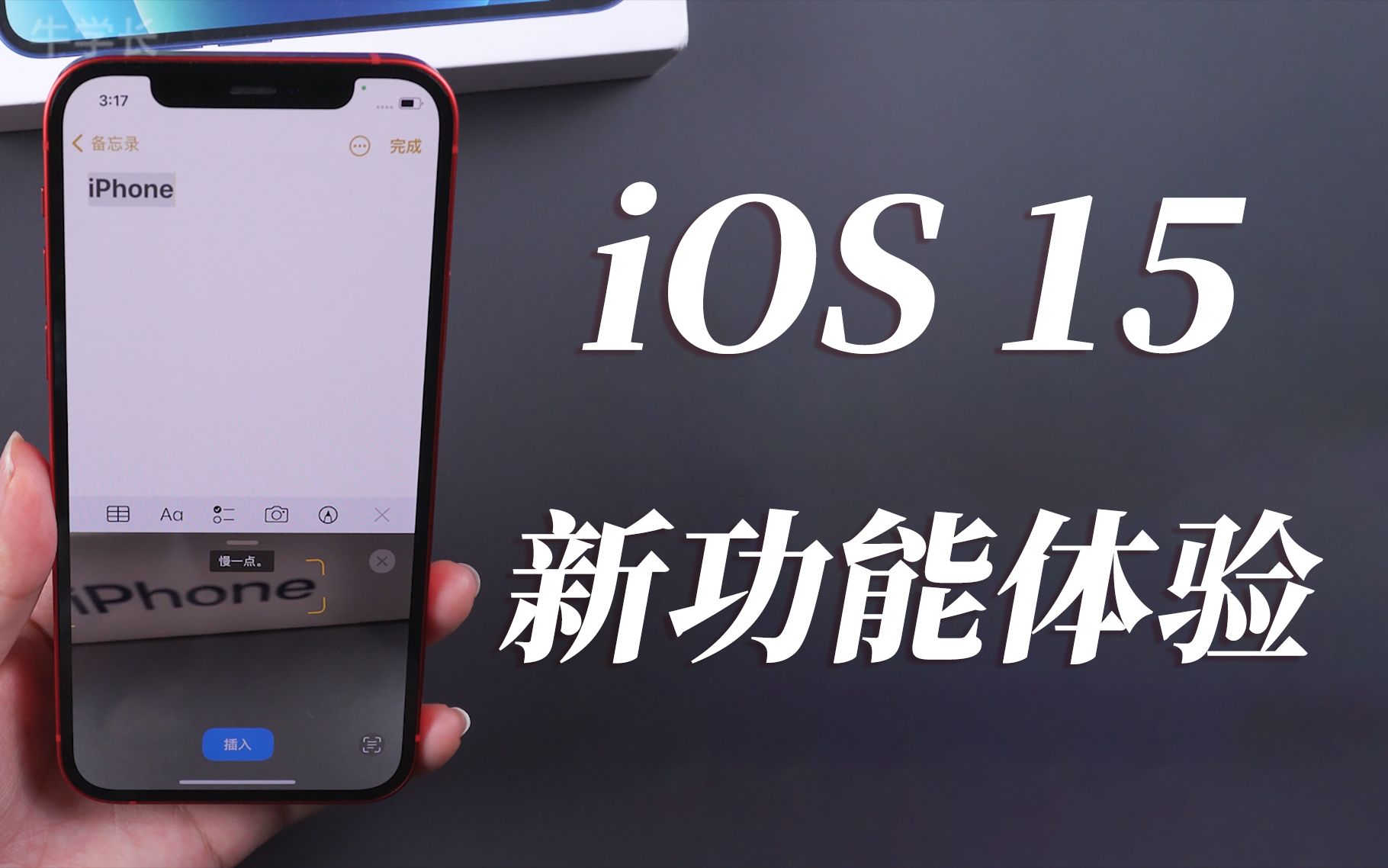 ios15新功能初体验ai加强版图片转文字快速提取照片文字其它较失望