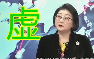 Download Video: “台美关系”越吹越虚，雷倩警告：再拖美国下水台湾终将被遗弃