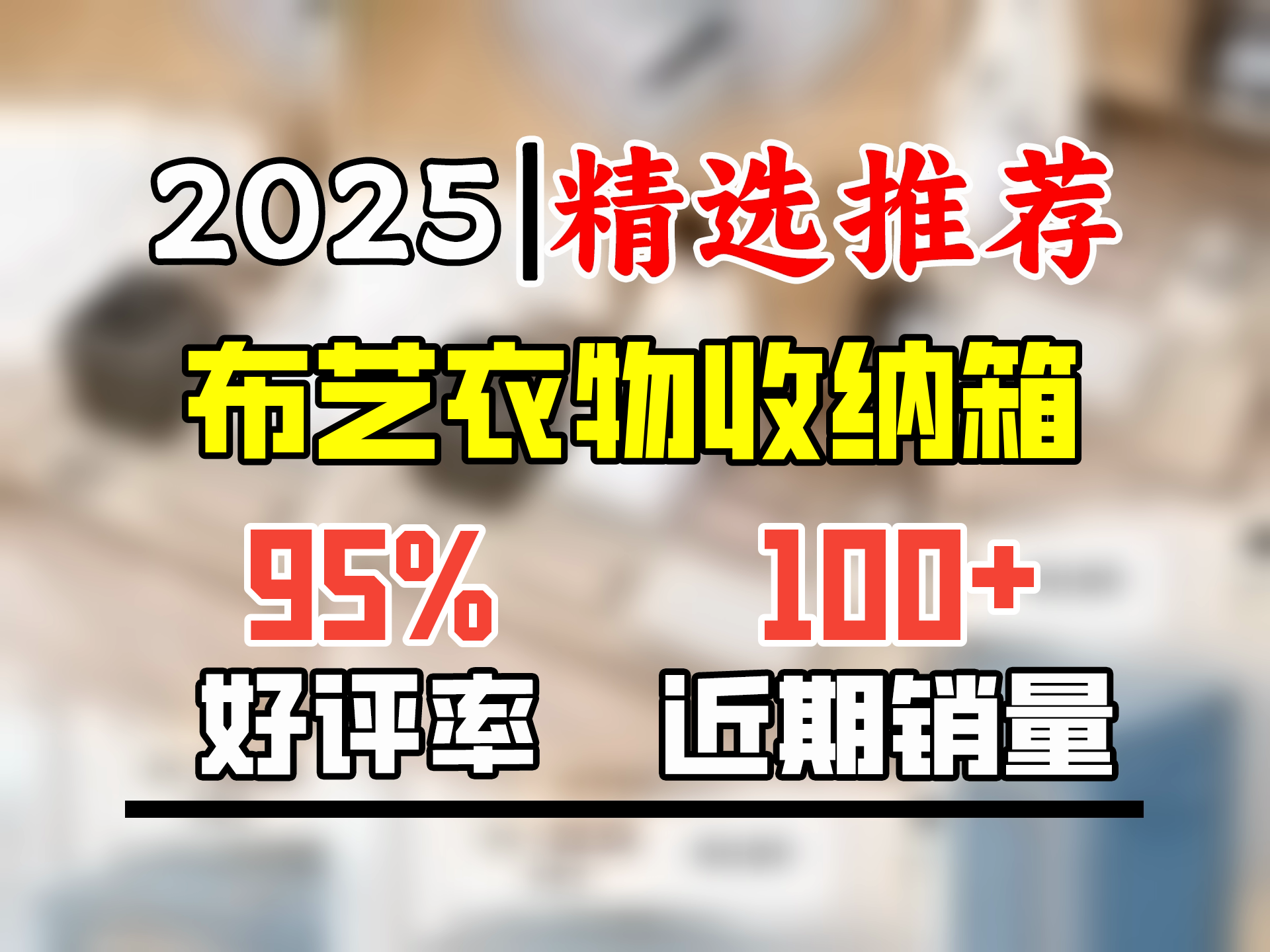 吕笑(LVXIAO) 衣服棉被子收纳箱家用棉麻神器折叠整理箱布艺大容量储物收纳盒 蓝色100L尺寸(60x42x40cm)哔哩哔哩bilibili